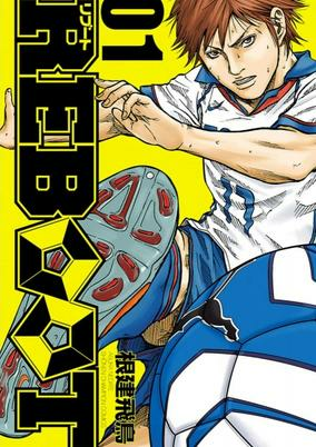 Capa de Reboot