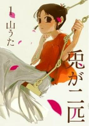 Titelbild von Usagi ga Nihiki