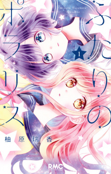 Capa de Futari no Polaris