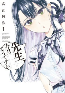 Capa de Sensei, Kongetsu Dou desu ka