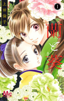 Capa de Ran to Aoi 