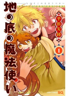 Capa de Chi no Soko no Mahoutsukai