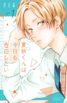 Capa de Natsuaki-kun wa Kyou mo Kokuhaku shitai