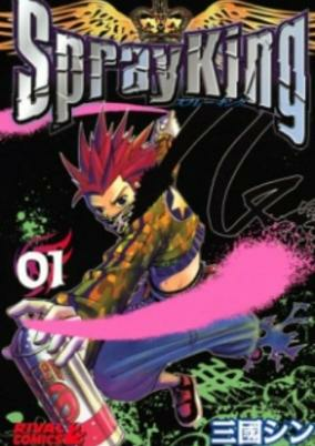 Cover of Spray King