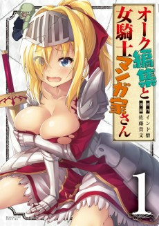 Cover of Orc Henshuu to Onna Kishi Mangaka-san
