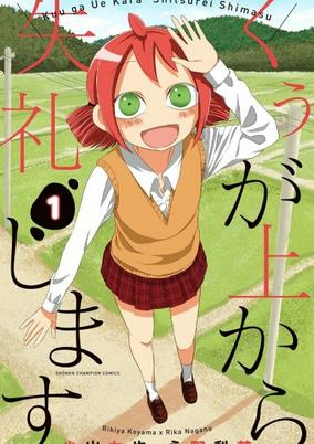Capa de Kuu ga Ue kara Shitsurei Shimasu