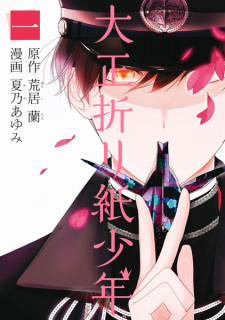 Titelbild von Taishou Origami Shounen