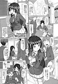 Titelbild von Issai-san no Himitsu