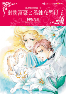 Capa de Shiawase no Kizuna