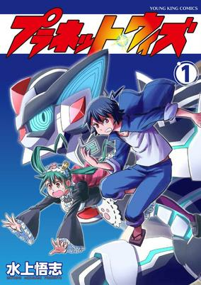 Capa de Planet With 