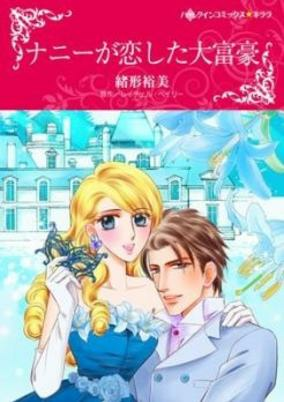 Capa de Nanny ga Koishita Daifugou