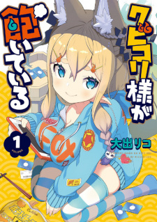 Titelbild von Kubikori-sama ga Aiteiru