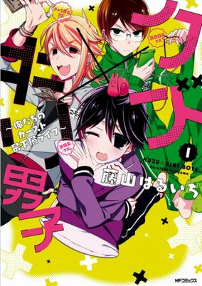 Titelbild von Kuzu x Kiri Danshi: Oretachi no Caste Saikasou Life