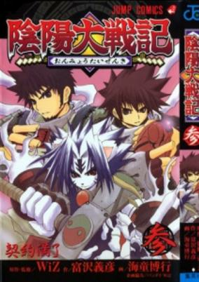 Capa de Onmyou Taisenki