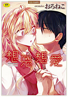 Titelbild von Soushi Souai 
