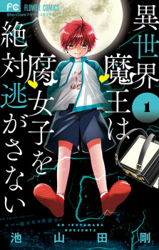 Cover of Isekai Maou wa Fujoshi wo Zettai Nigasanai