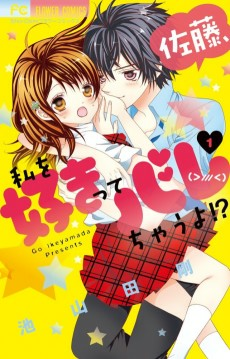 Cover of Satou, Watashi wo Suki tte Barechau yo!?