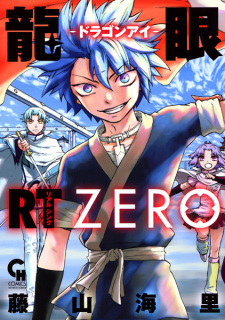 Titelbild von Dragon Eye RT Zero