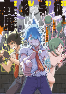Capa de Mamono Gakkou