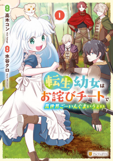 Capa de Tensei Youjo wa Owabi Cheat de Isekai Going My Way
