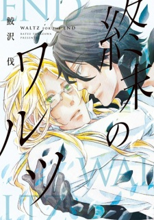 Cover of Shuumatsu no Waltz