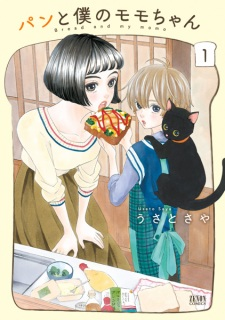 Cover of Pan to Boku no Momo-chan 