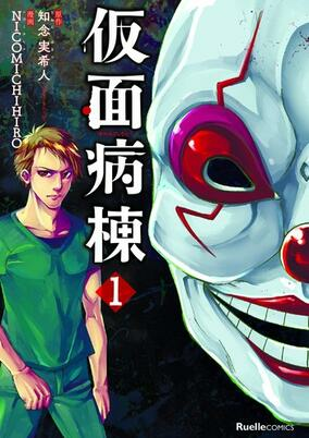 Capa de Kamen Byoutou