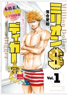 Titelbild von Million Dollar Digger
