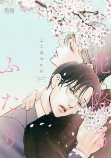 Capa de Hanafuru Futari