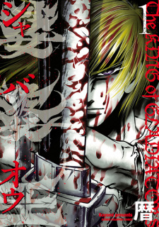 Cover of Shabaou