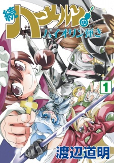 Titelbild von Zoku Hameln no Violin-hiki