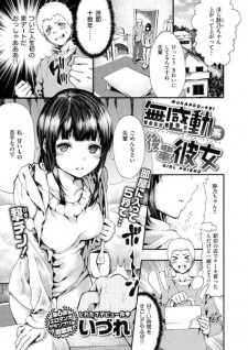 Capa de Mukandou-kei Kouhai Kanojo