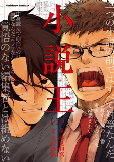 Titelbild von Shousetsuou