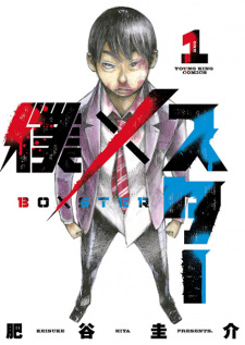 Capa de Boku x Star