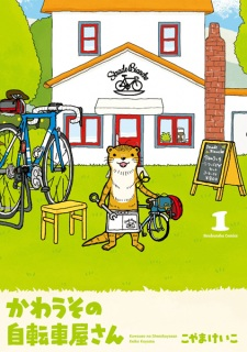 Cover of Kawauso no Jitenshaya-san
