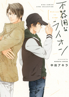 Capa de Bukiyou na Lion
