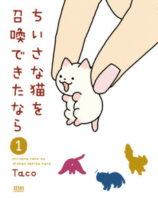 Cover of Chiisana Neko wo Shoukan Dekita nara