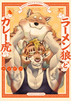 Titelbild von Ramen Ookami to Curry Tora