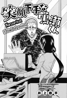 Capa de Egaobeta na Naruse-kun