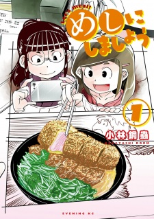 Capa de Meshi ni Shimashou