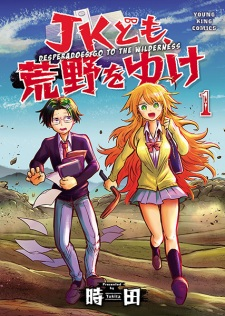 Titelbild von JK-domo, Kouya wo Yuke