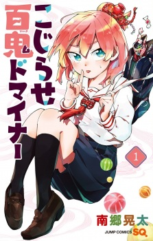 Capa de Kojirase Hyakki Do Minor