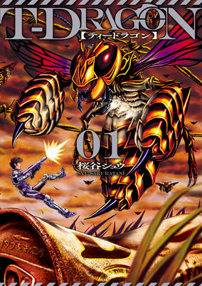 Capa de T-Dragon