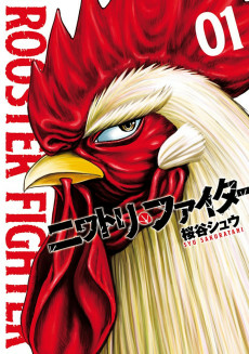 Capa de Niwatori Fighter