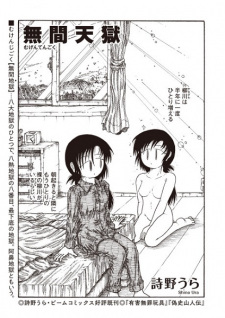 Cover of Mugen Tengoku