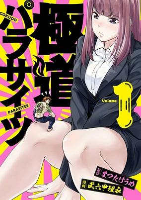 Titelbild von Gokudou Parasites