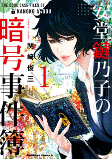 Titelbild von Andou Kanoko no Angou Jikenbo