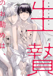 Titelbild von Ikenie no Otsutome wa,