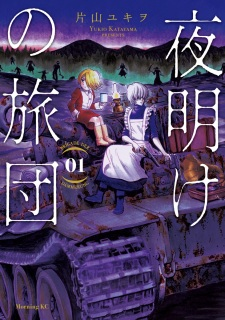 Capa de Yoake no Ryodan