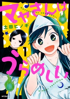 Capa de Maya-san wa Urameshii
